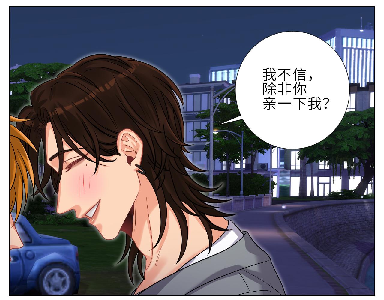 喝醉了还怪可爱的-第164话