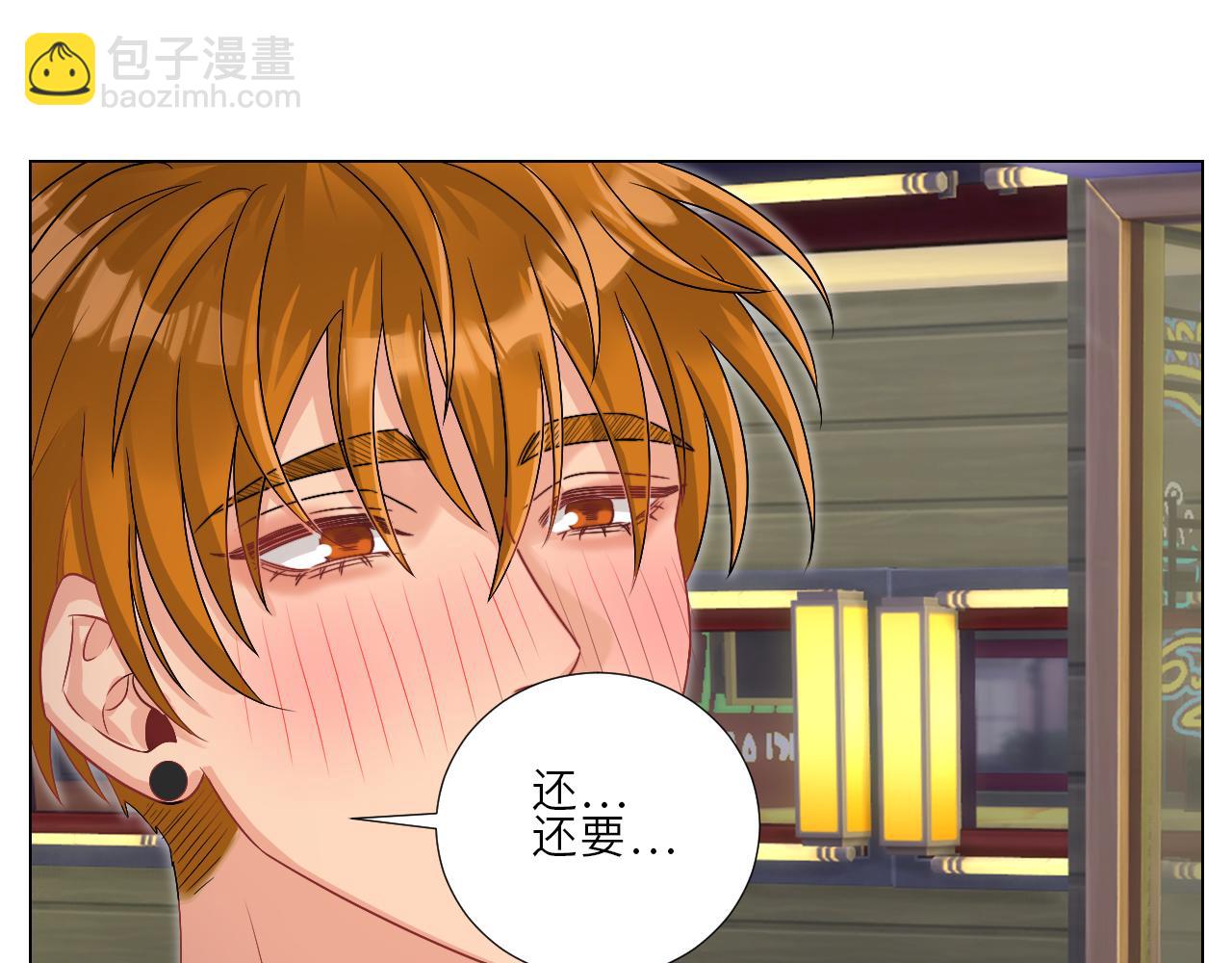 喝醉了还怪可爱的-第164话