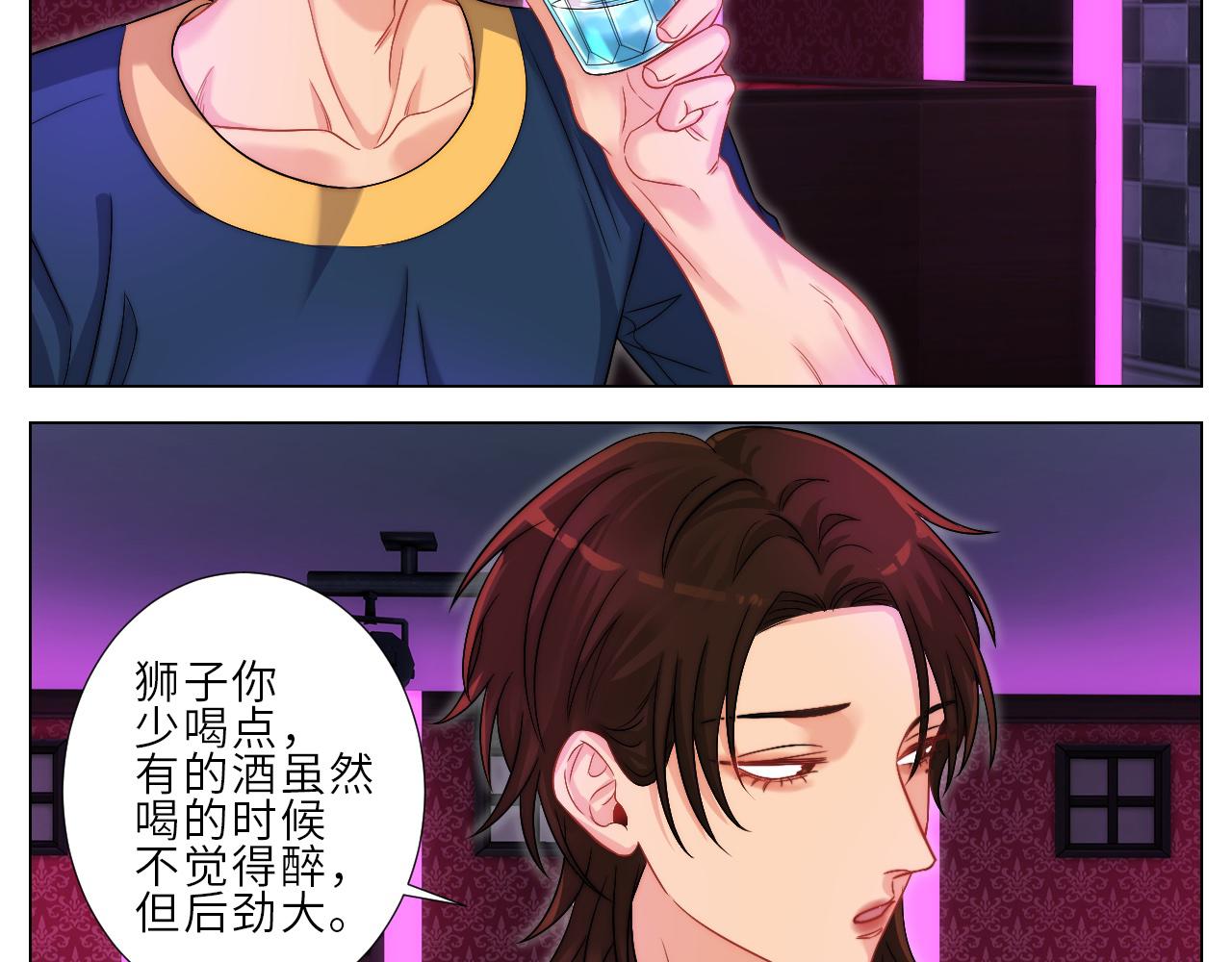 喝醉了还怪可爱的-第164话