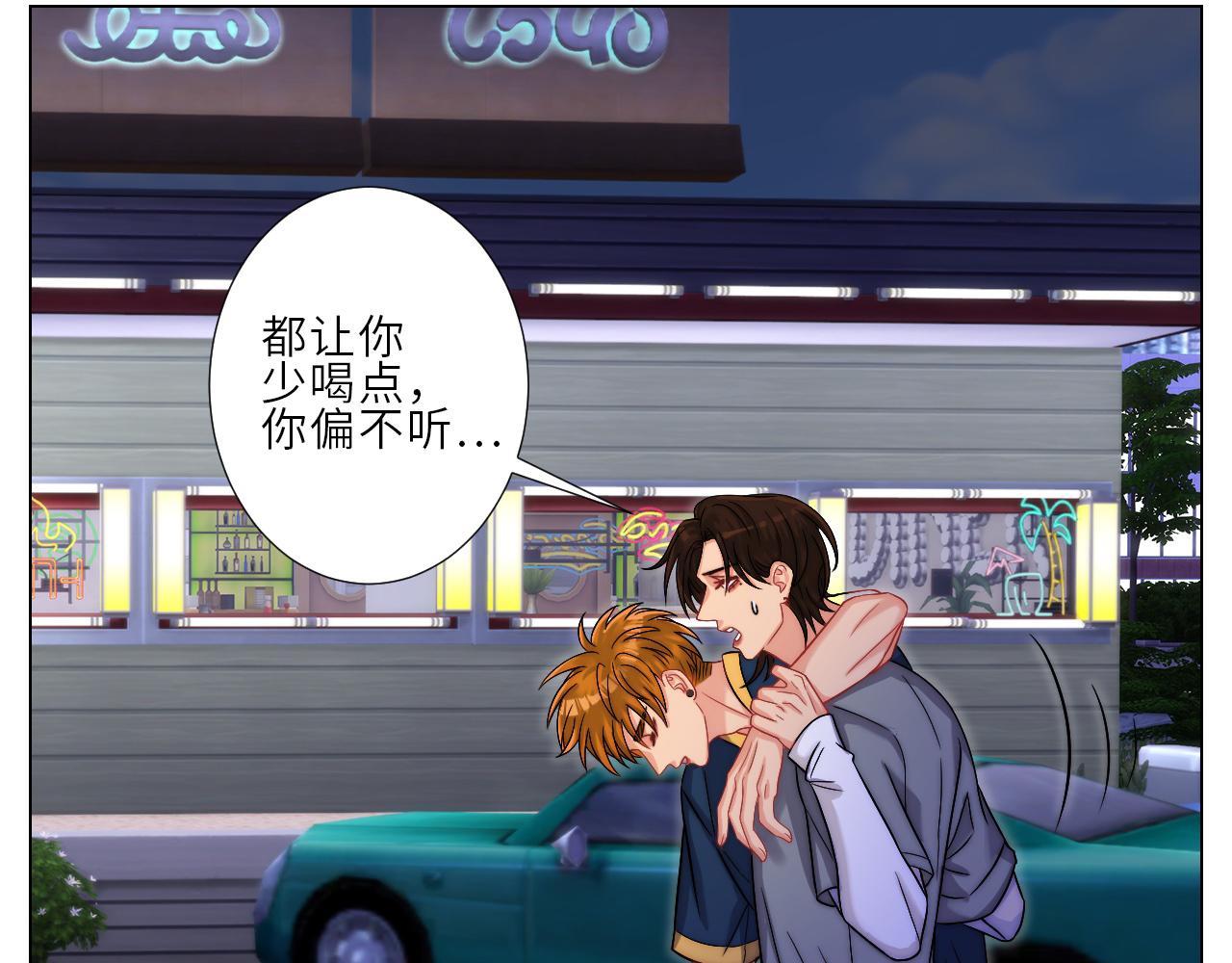 喝醉了还怪可爱的-第164话