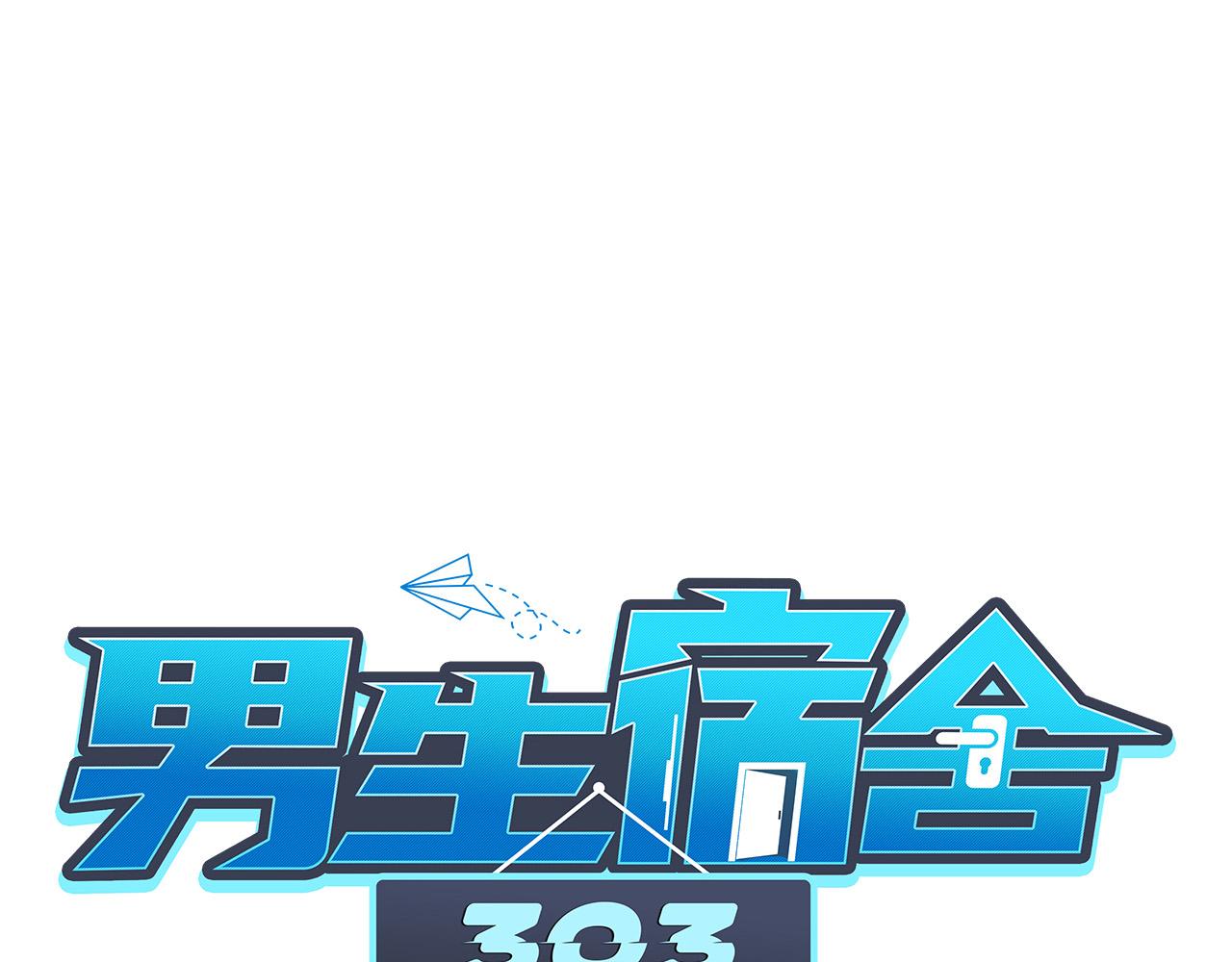 谁能告诉我昨晚发生了什么-第166话