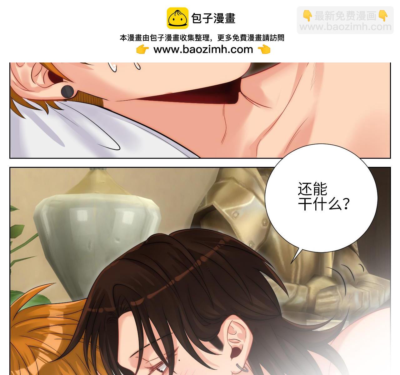 谁能告诉我昨晚发生了什么-第166话