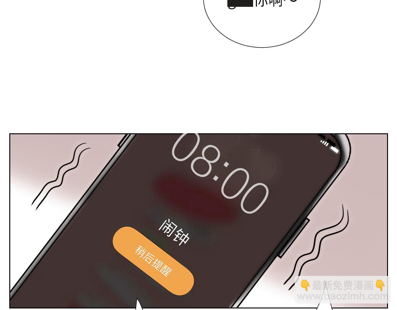 谁能告诉我昨晚发生了什么-第166话