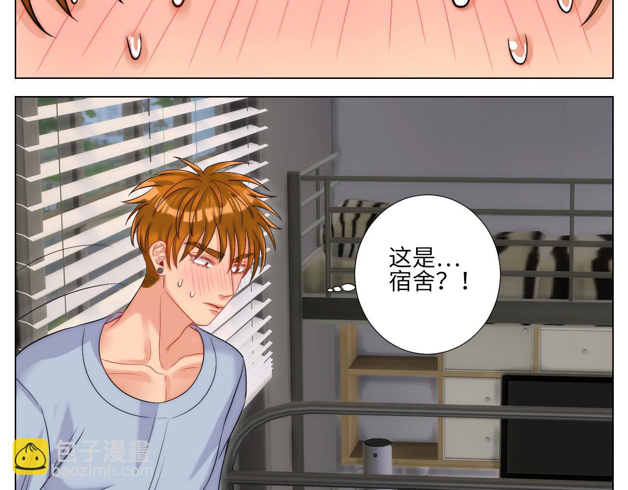 谁能告诉我昨晚发生了什么-第166话