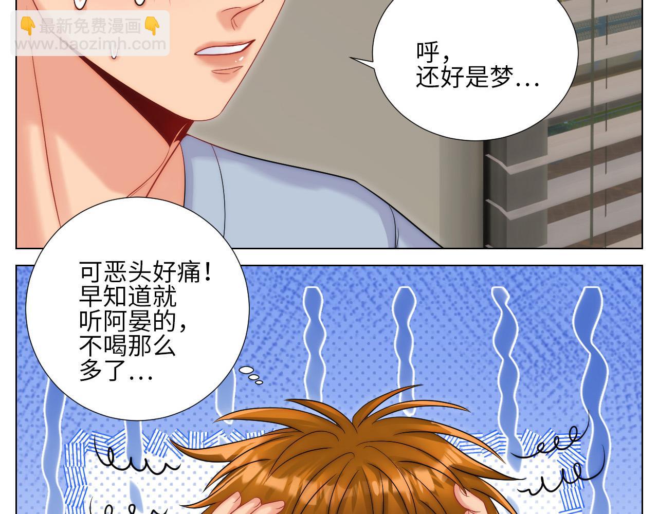 谁能告诉我昨晚发生了什么-第166话