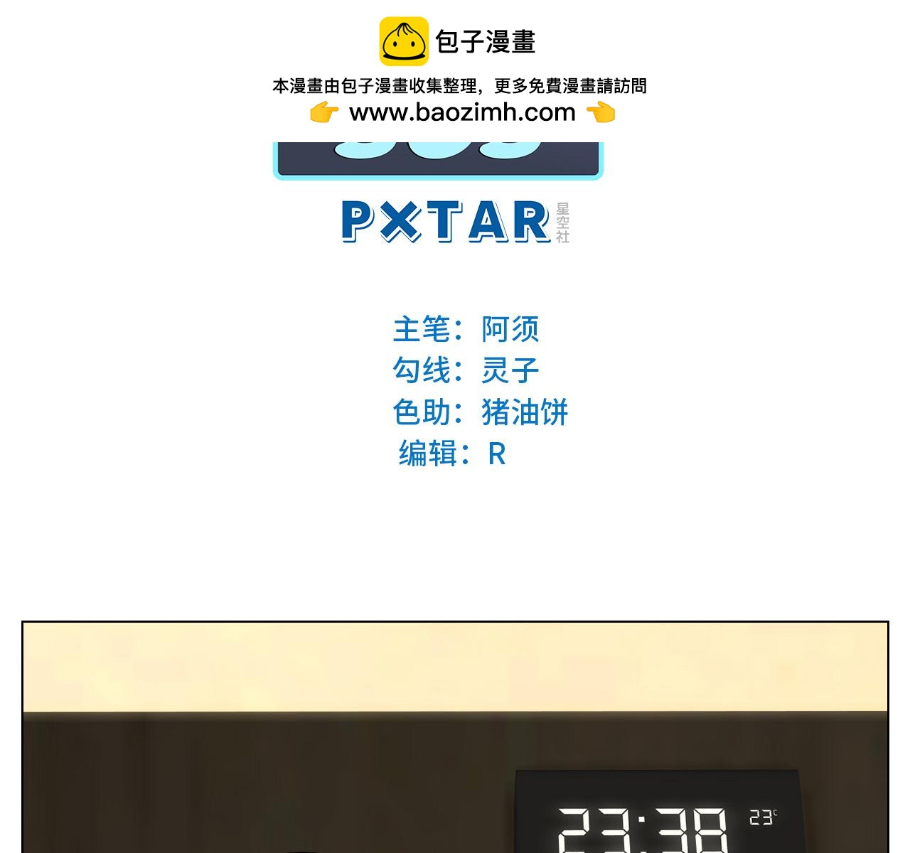 谁能告诉我昨晚发生了什么-第166话