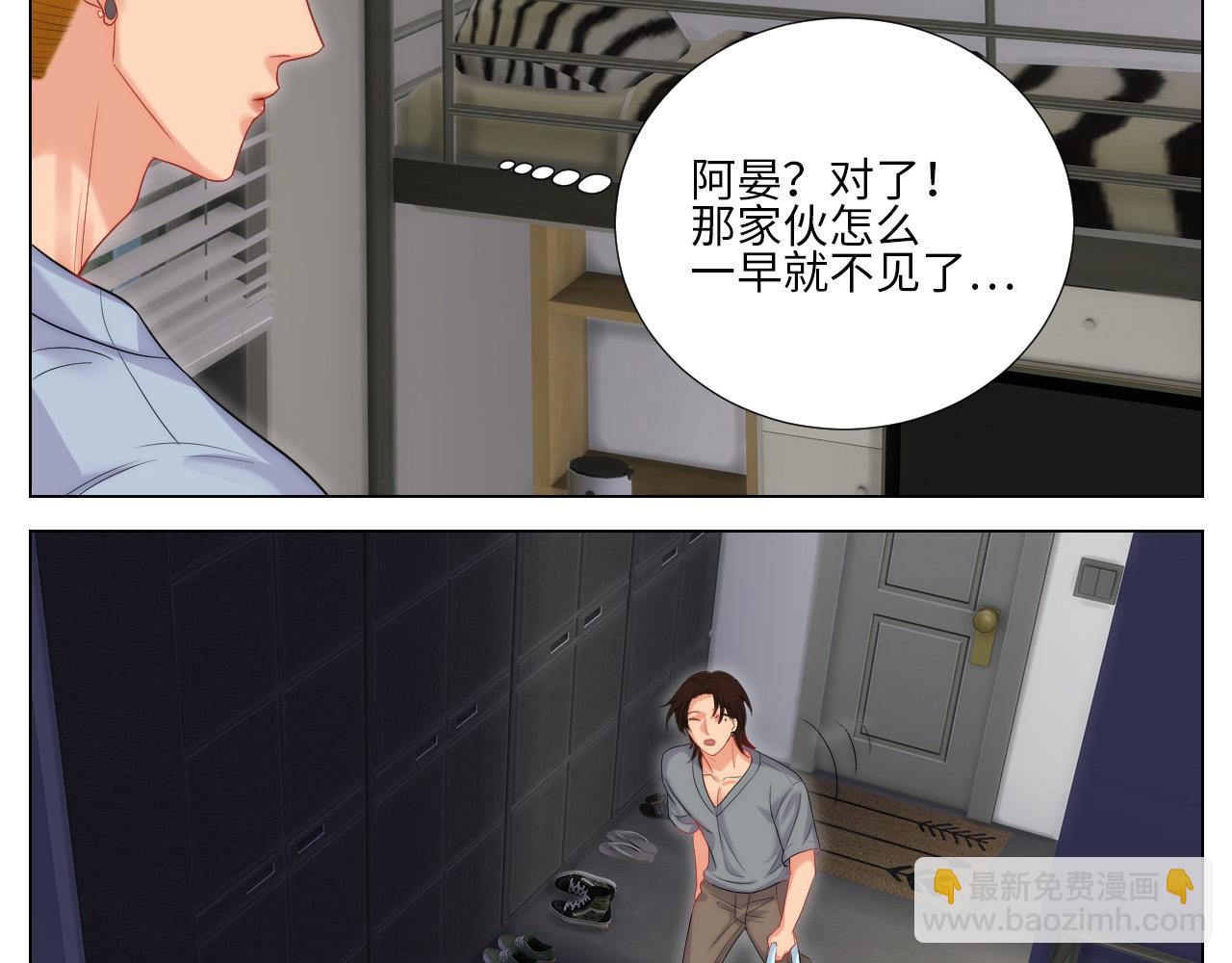 谁能告诉我昨晚发生了什么-第166话