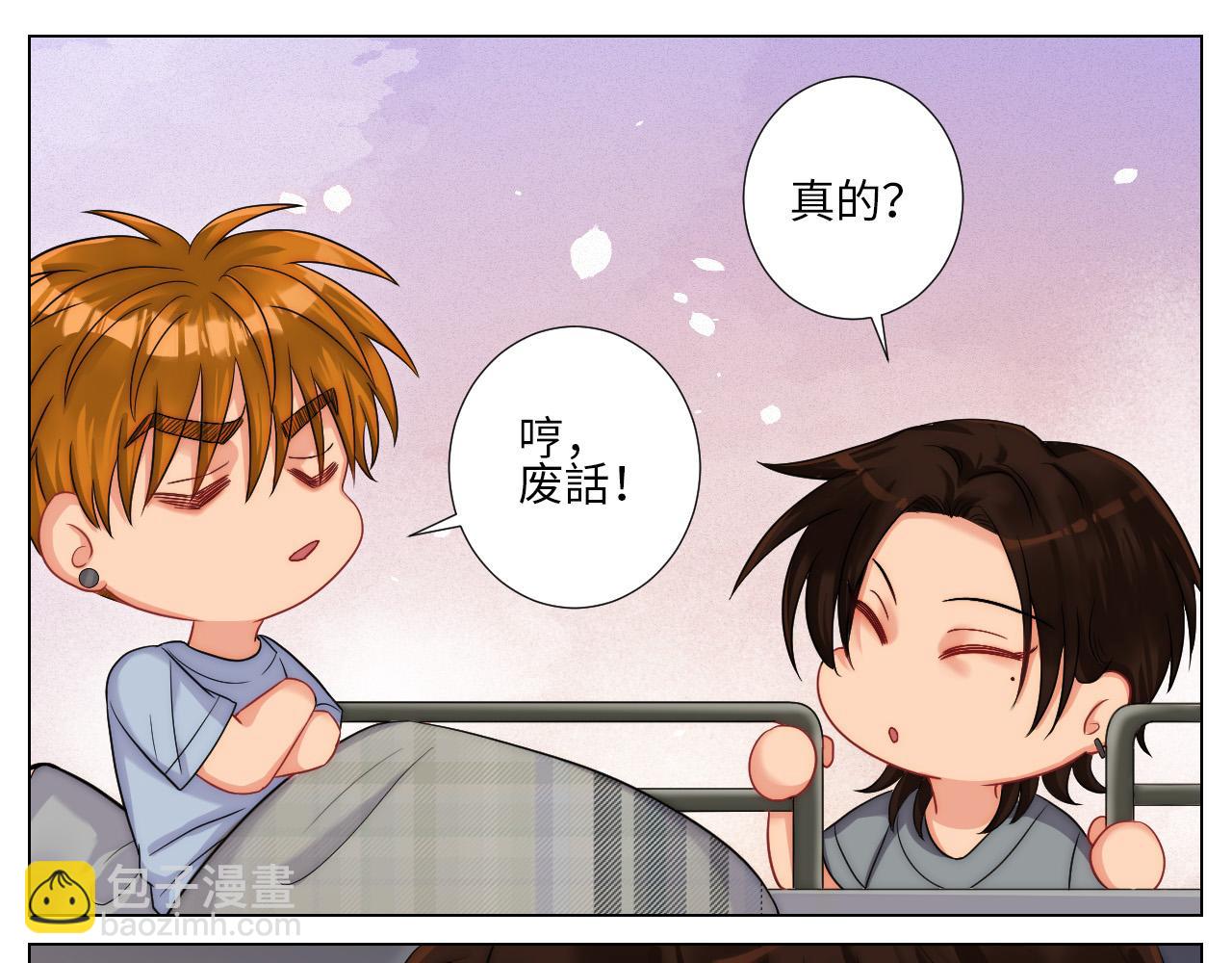 谁能告诉我昨晚发生了什么-第166话