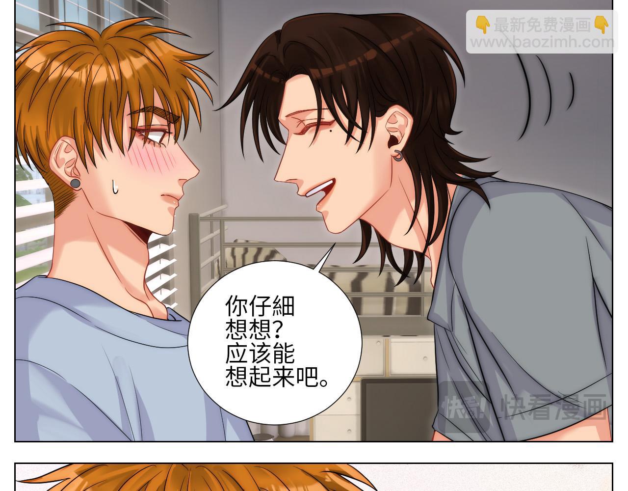 谁能告诉我昨晚发生了什么-第166话