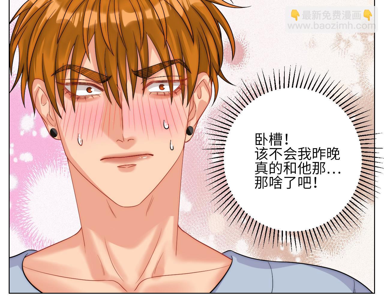 谁能告诉我昨晚发生了什么-第166话