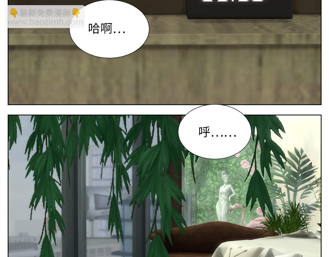 谁能告诉我昨晚发生了什么-第166话