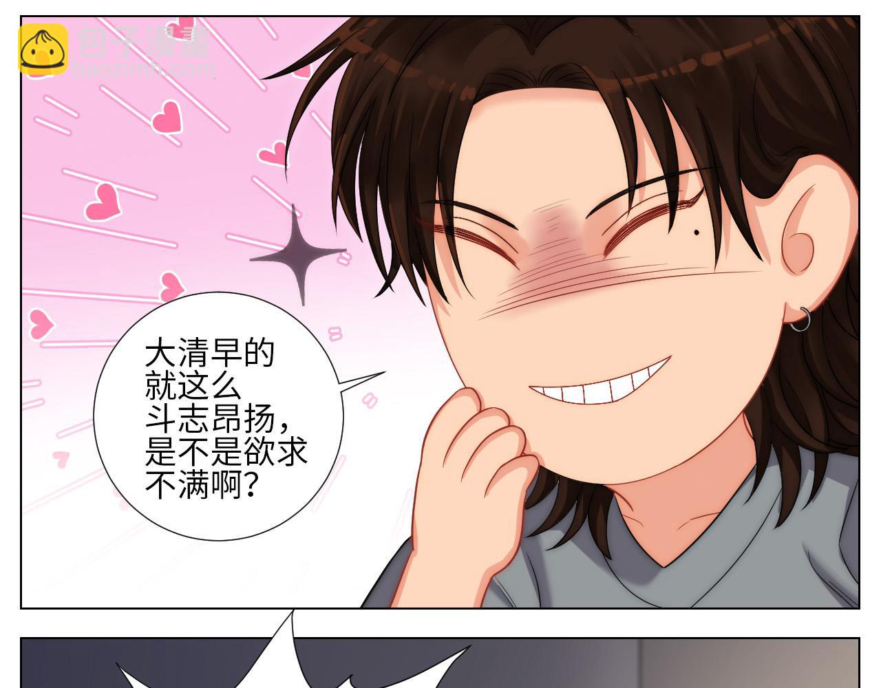 谁能告诉我昨晚发生了什么-第166话