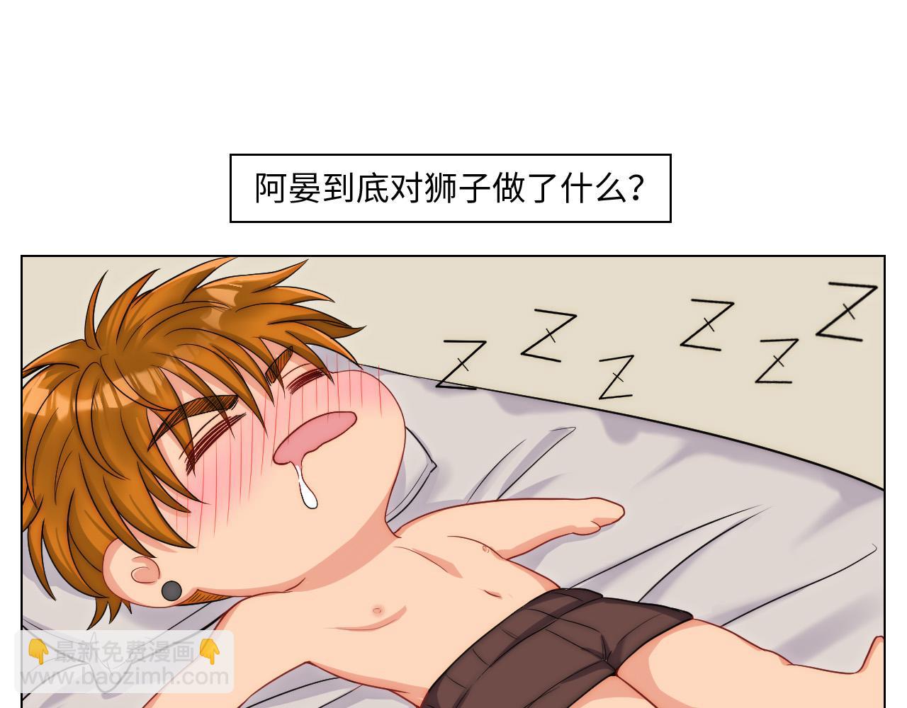 谁能告诉我昨晚发生了什么-第166话