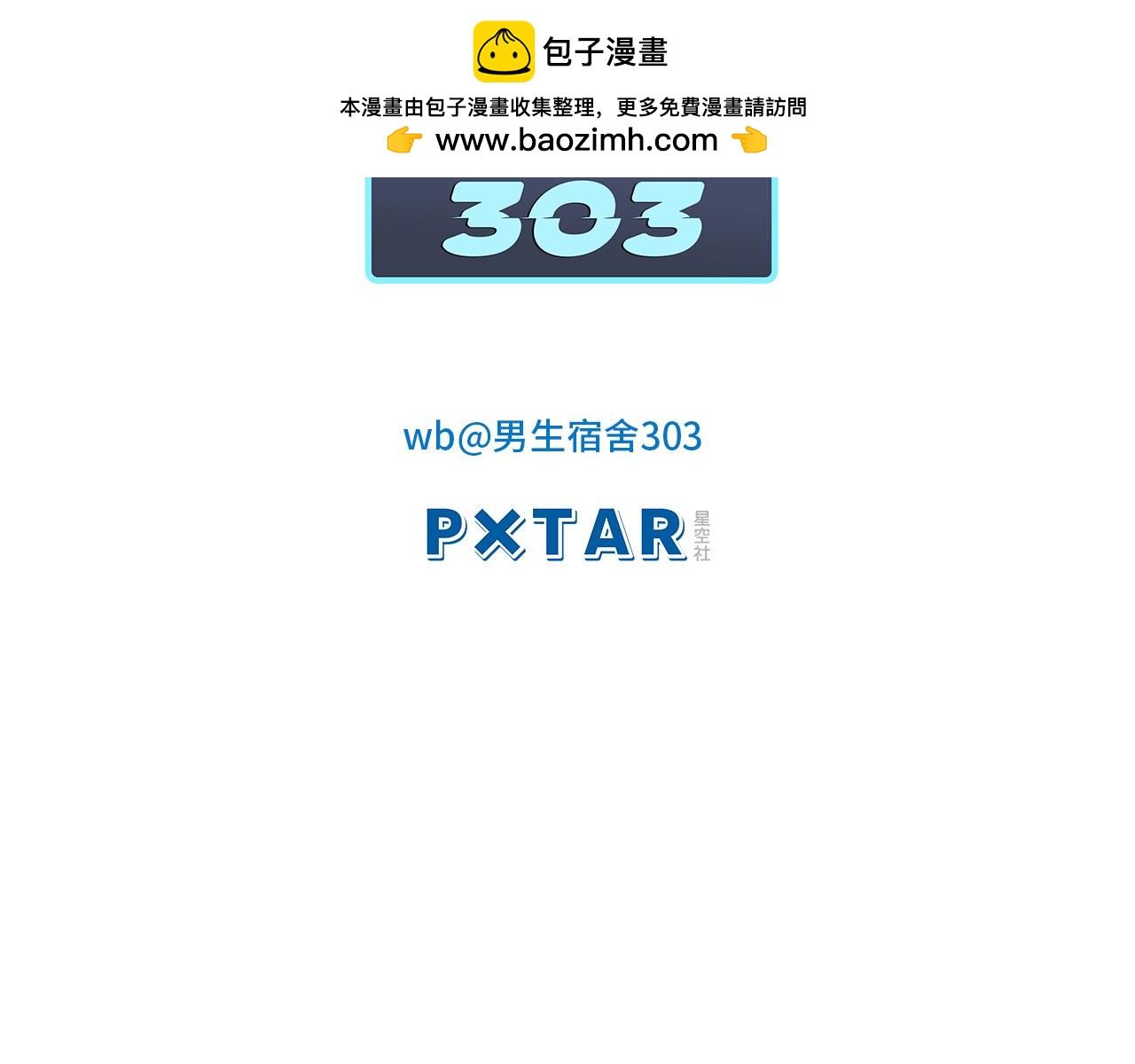 我想你，想和你去吹吹风(1/2)-第170话