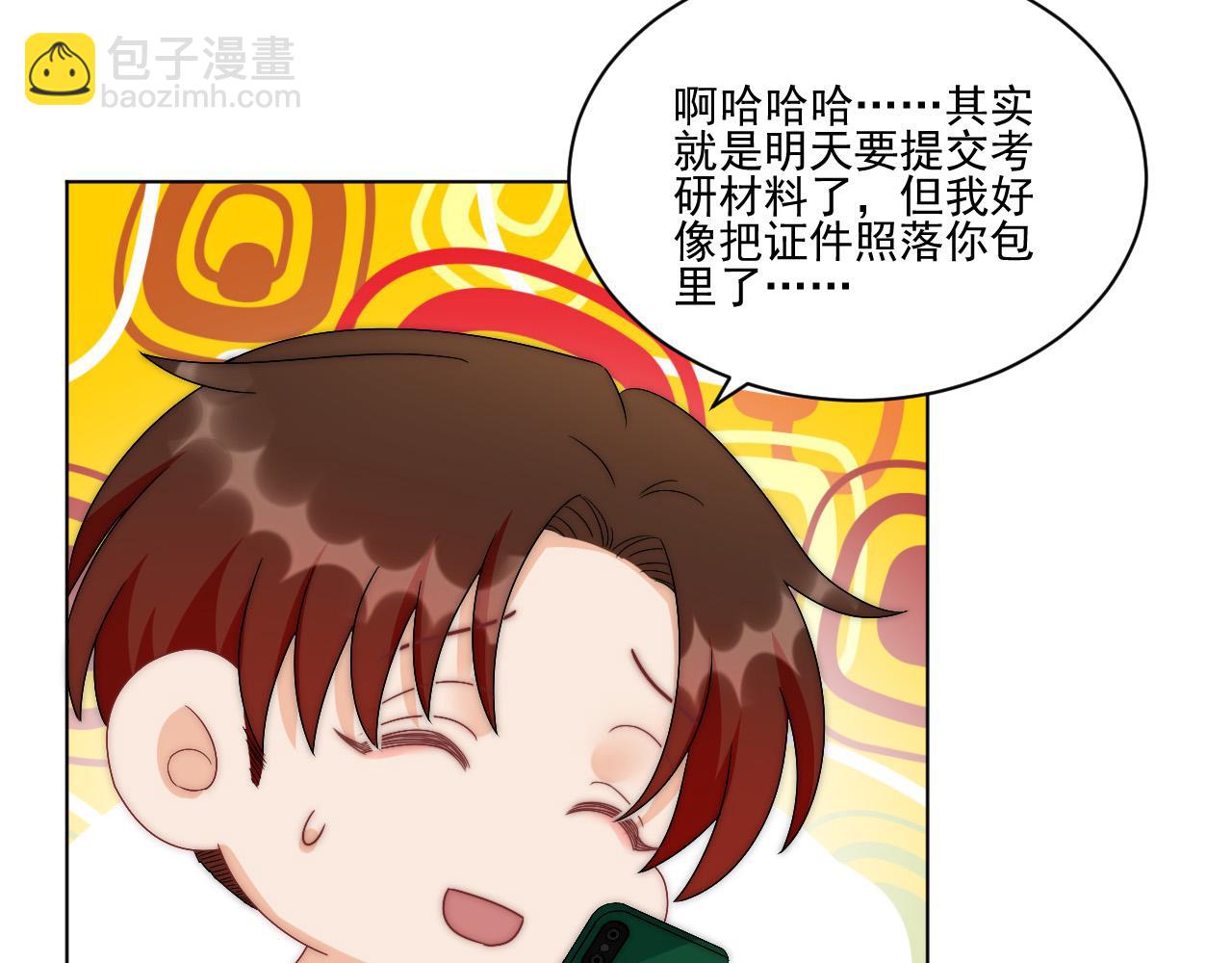 我想你，想和你去吹吹风(1/2)-第170话