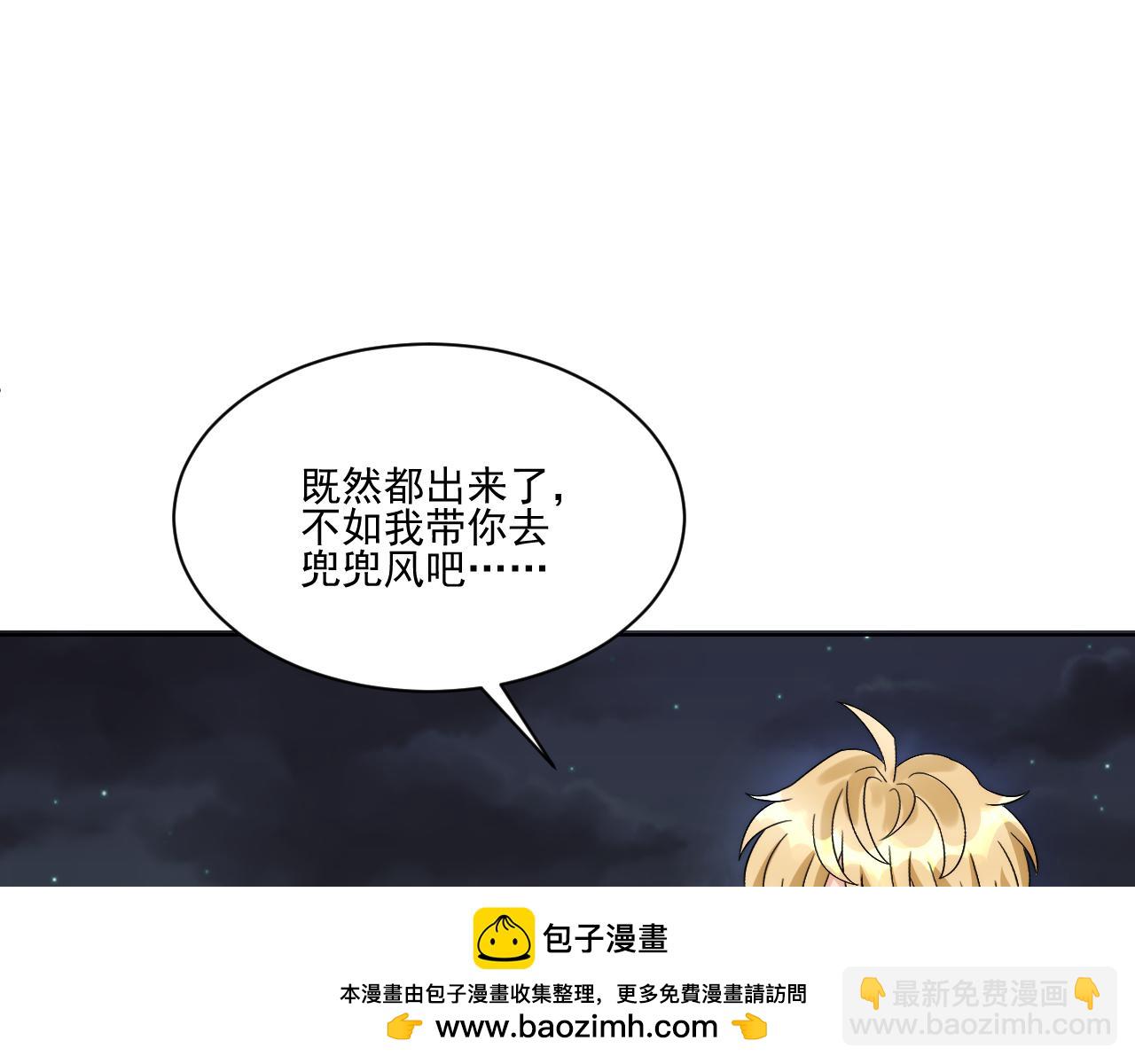 我想你，想和你去吹吹风(1/2)-第170话