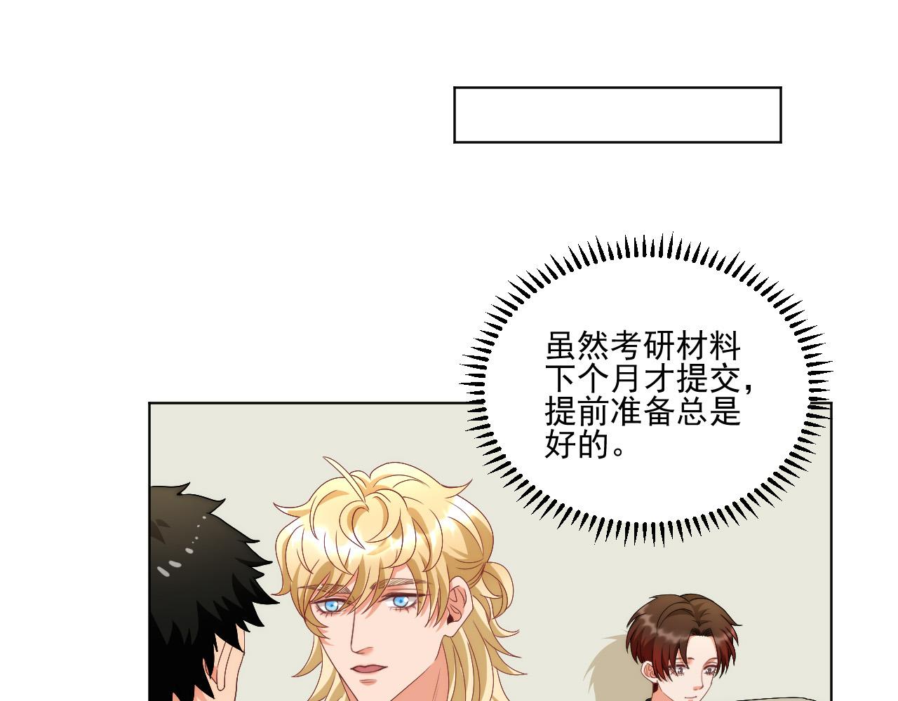 我想你，想和你去吹吹风(1/2)-第170话