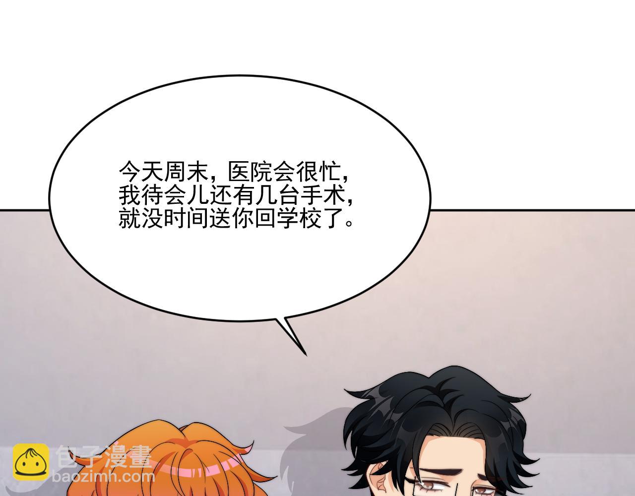 医生&hellip;&hellip;我是不是发烧了(1/2)-第172话