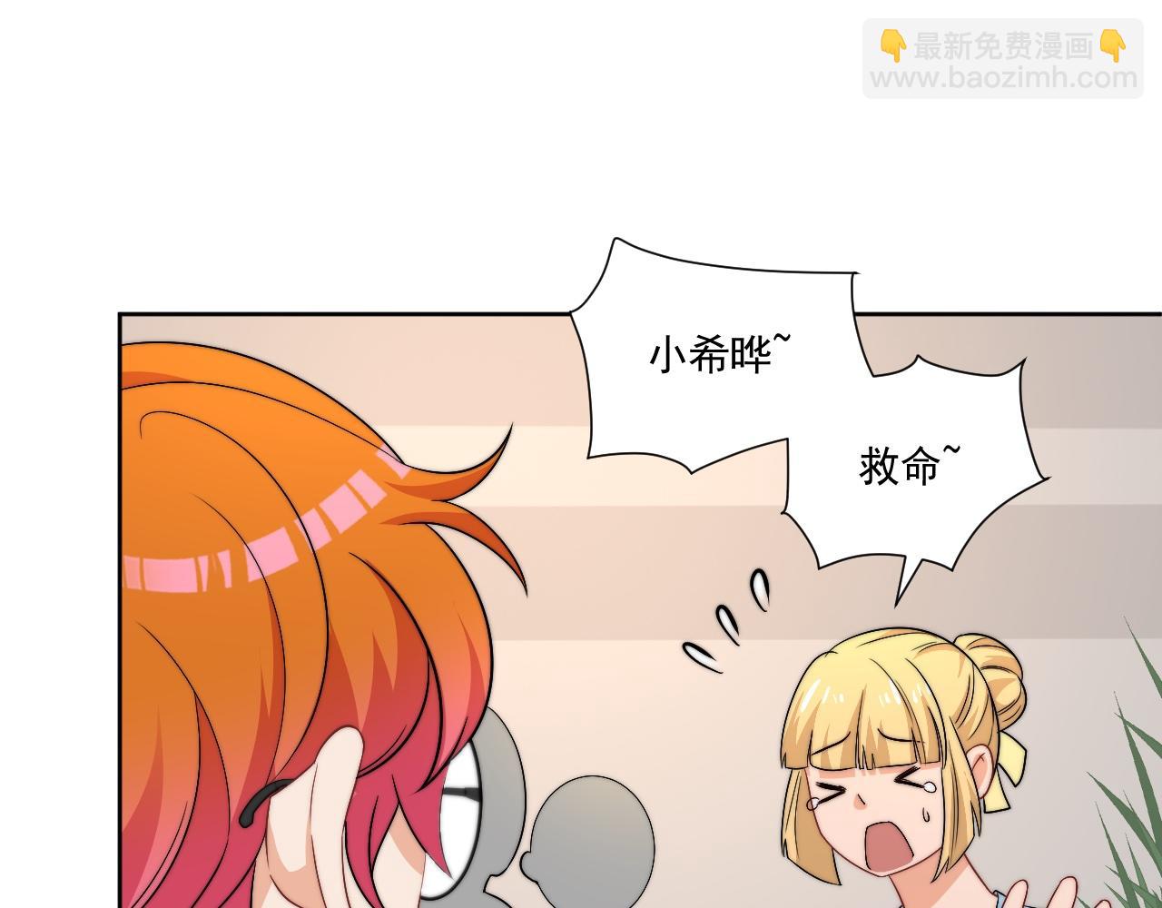 医生&hellip;&hellip;我是不是发烧了(1/2)-第172话