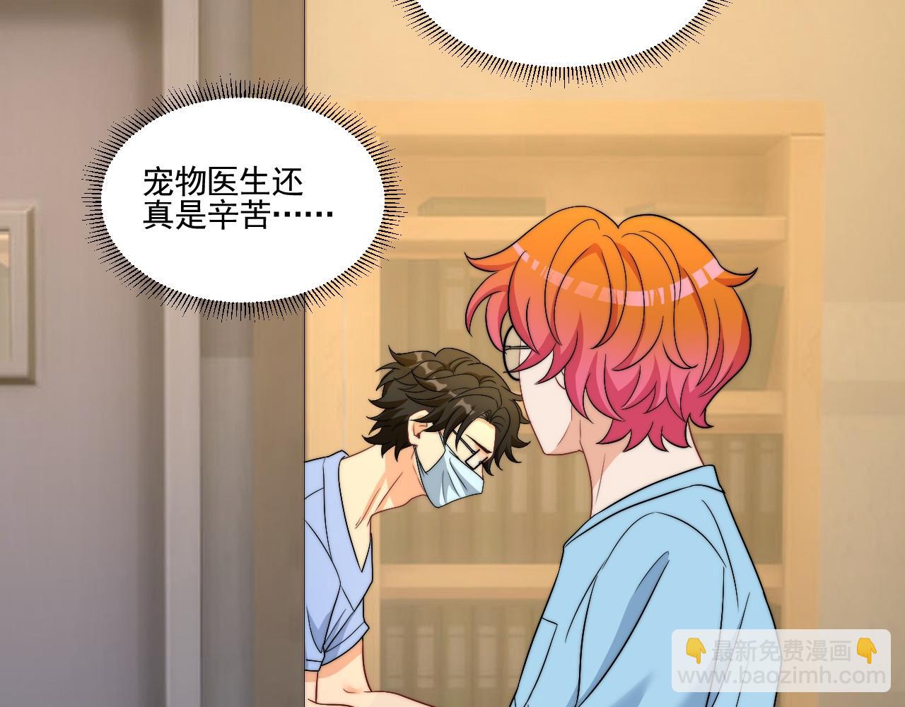 医生&hellip;&hellip;我是不是发烧了(1/2)-第172话