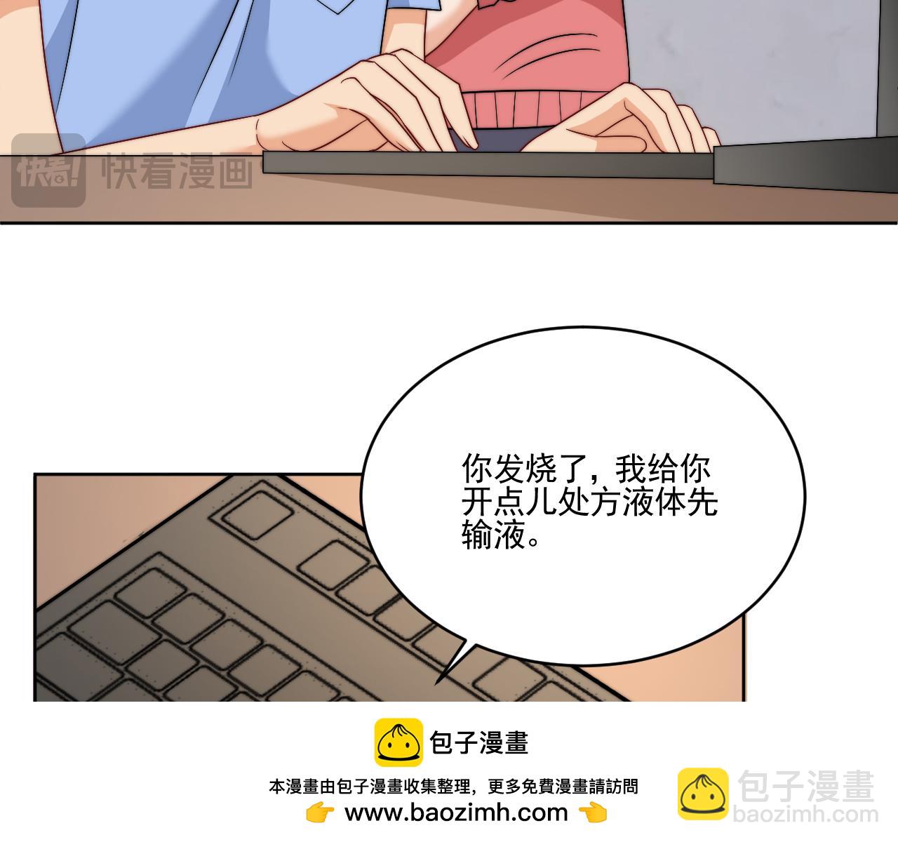 医生&hellip;&hellip;我是不是发烧了(1/2)-第172话