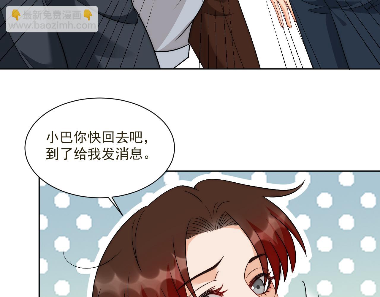 新来的看起来不好惹啊！(1/2)-第174话