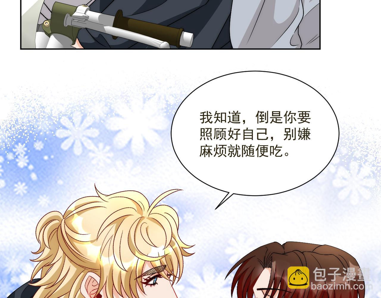 新来的看起来不好惹啊！(1/2)-第174话