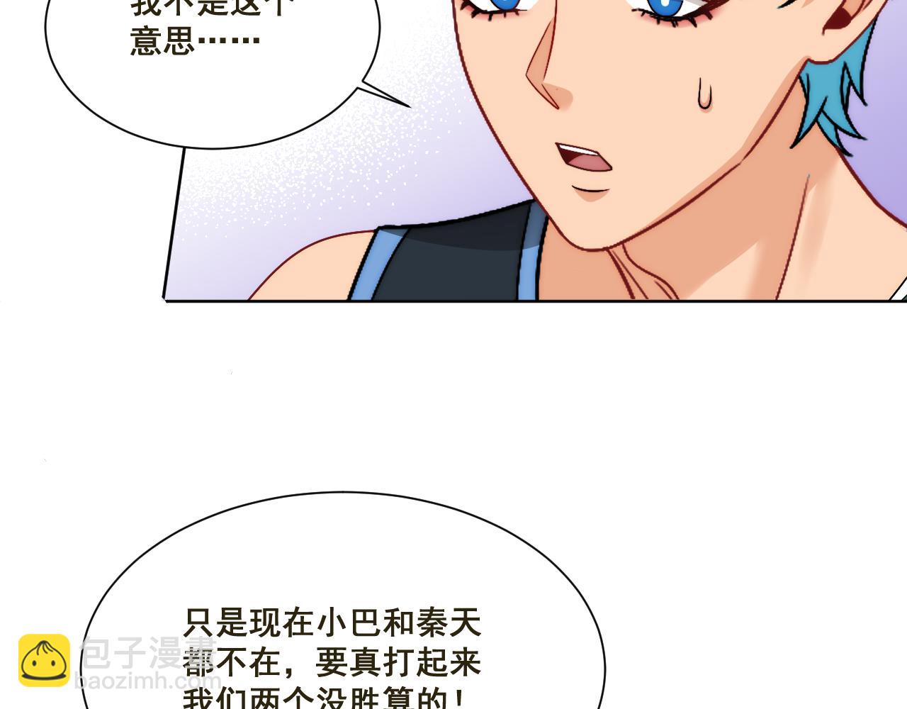 新来的看起来不好惹啊！(1/2)-第174话