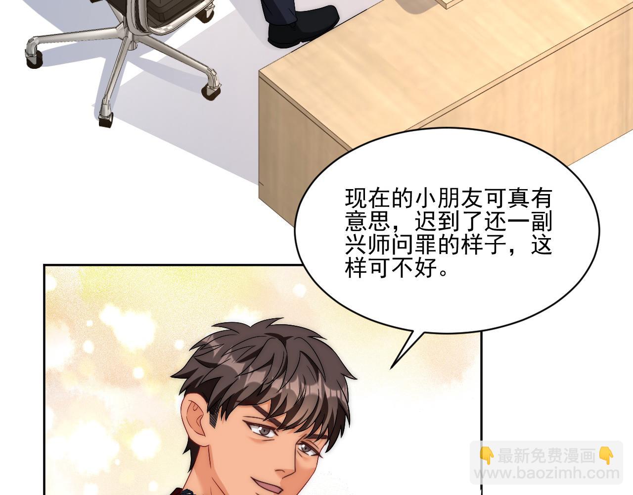 让我看看你们有多大本事(1/2)-第178话