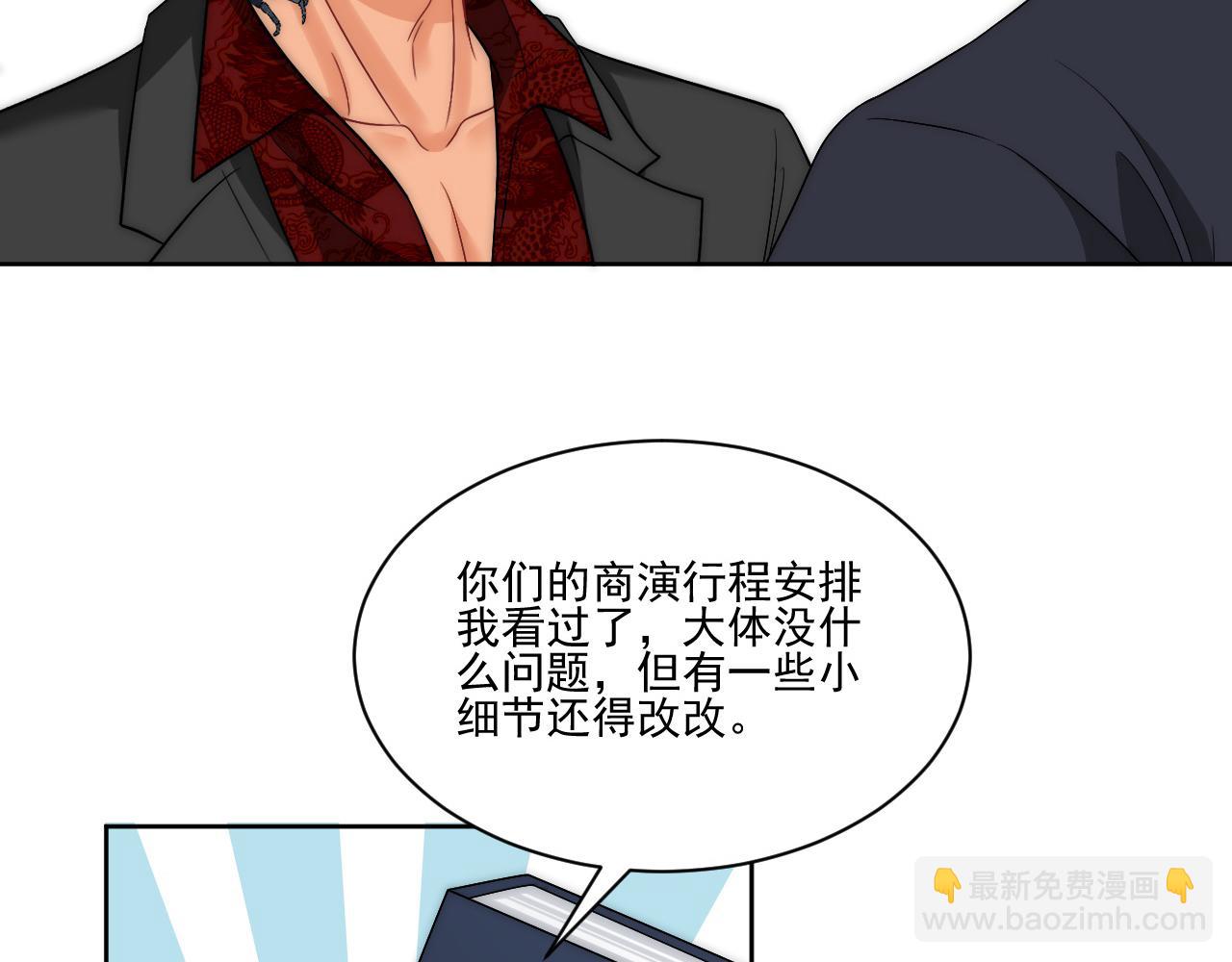 让我看看你们有多大本事(1/2)-第178话