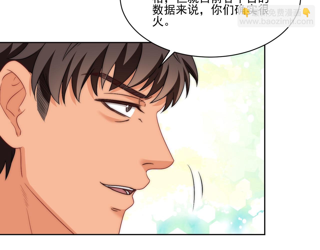 让我看看你们有多大本事(1/2)-第178话