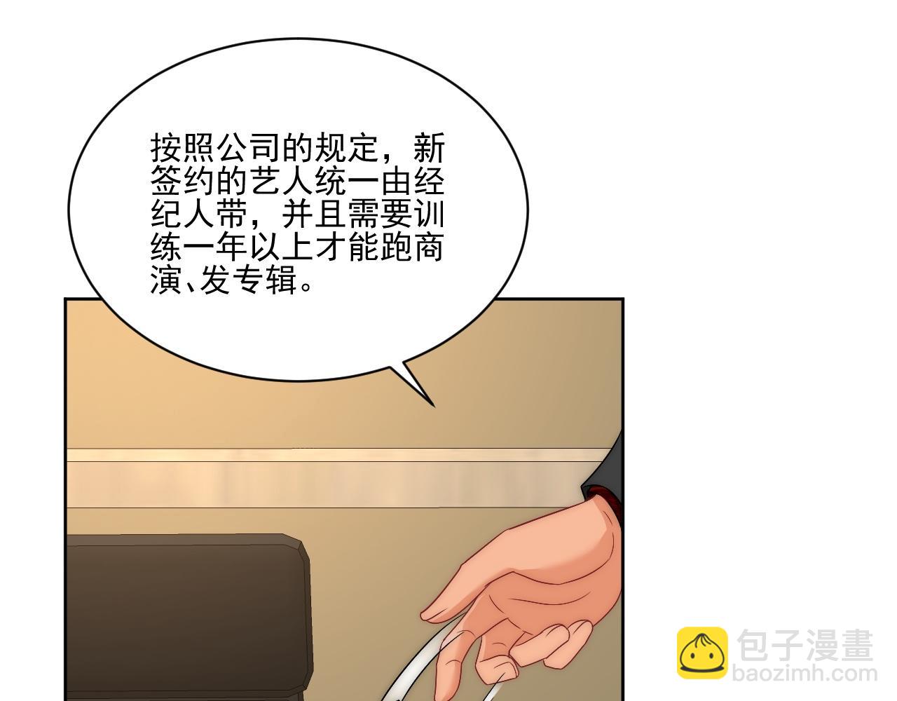 让我看看你们有多大本事(1/2)-第178话