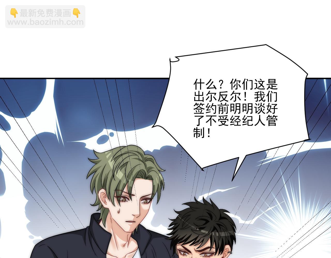 让我看看你们有多大本事(1/2)-第178话