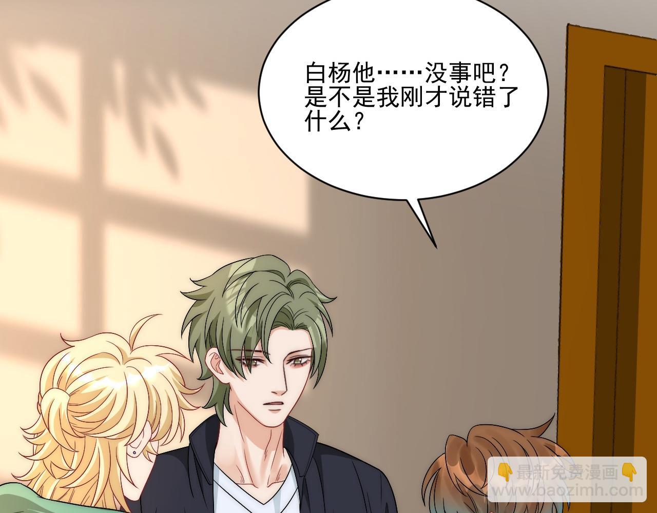 请你依赖我(1/2)-第180话