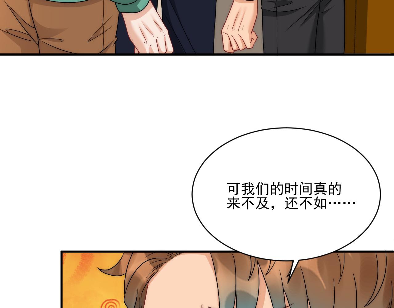 请你依赖我(1/2)-第180话