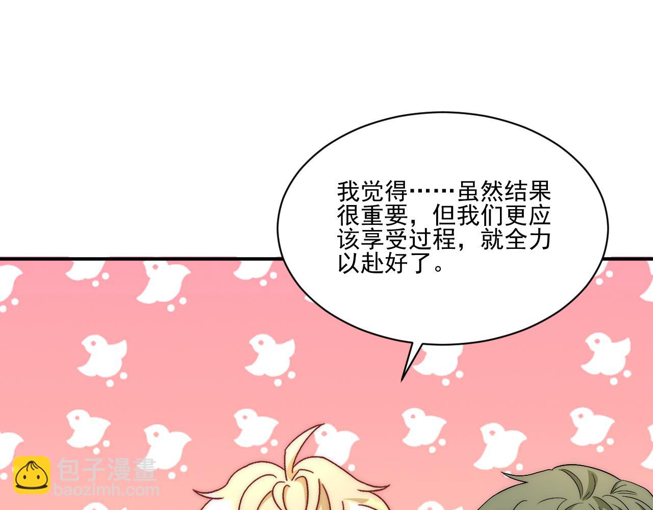 请你依赖我(1/2)-第180话