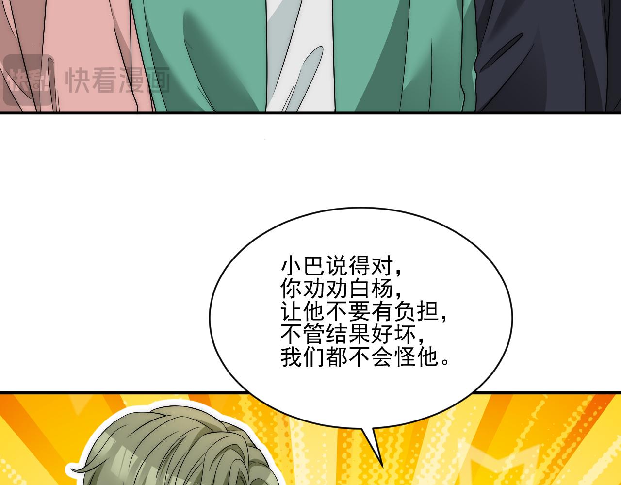 请你依赖我(1/2)-第180话