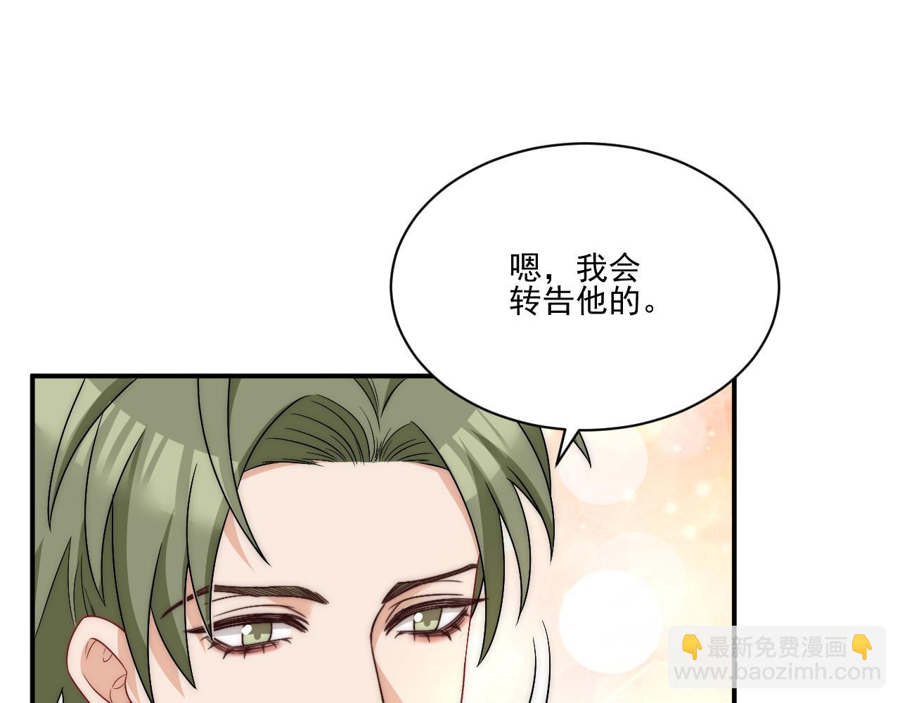 请你依赖我(1/2)-第180话