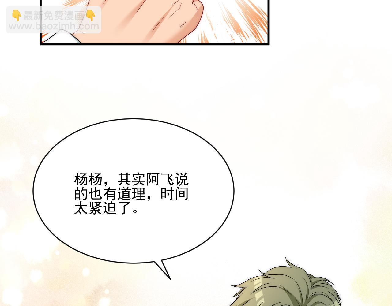 请你依赖我(1/2)-第180话