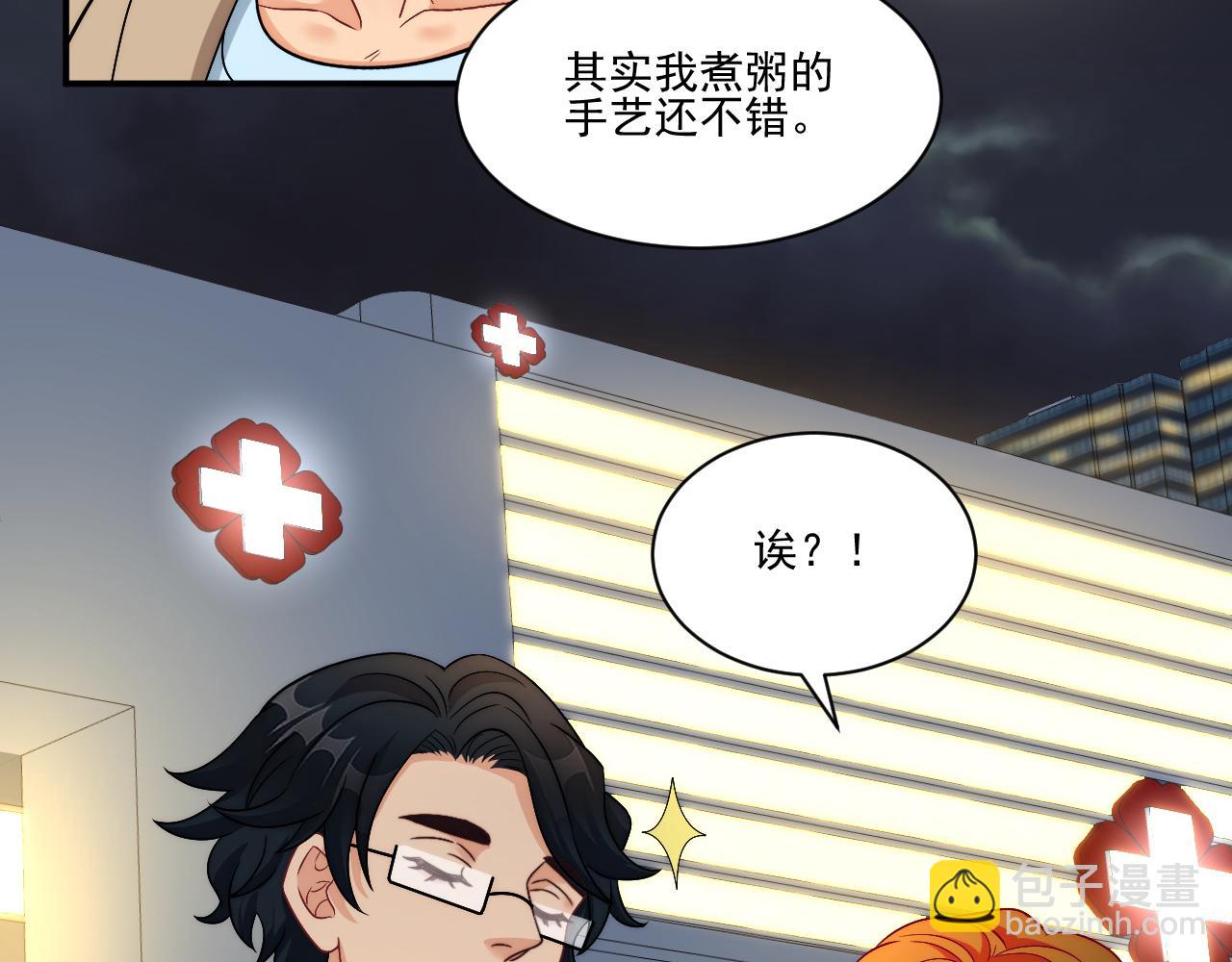 医生的手艺怎么这么好(1/2)-第184话