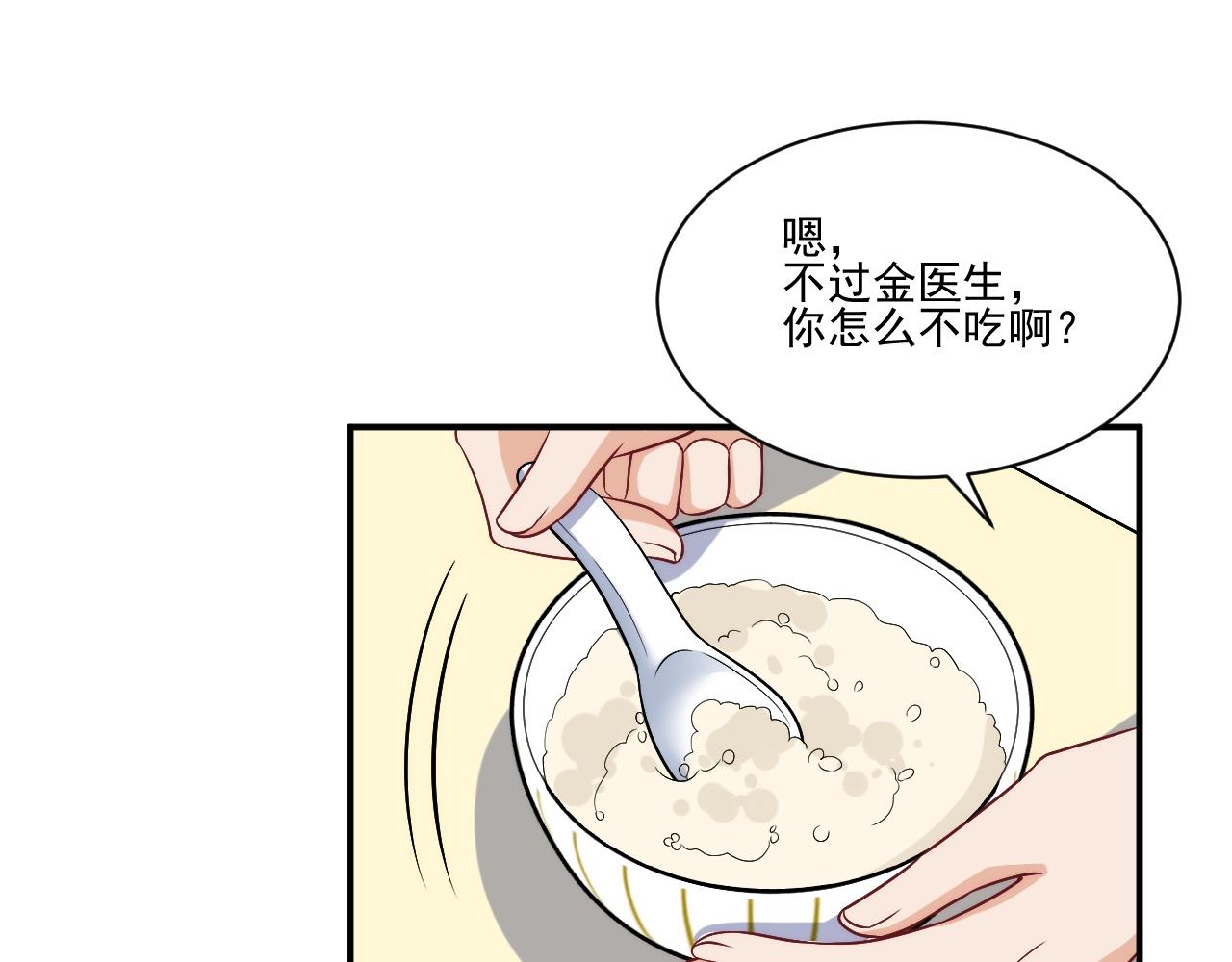 医生的手艺怎么这么好(1/2)-第184话