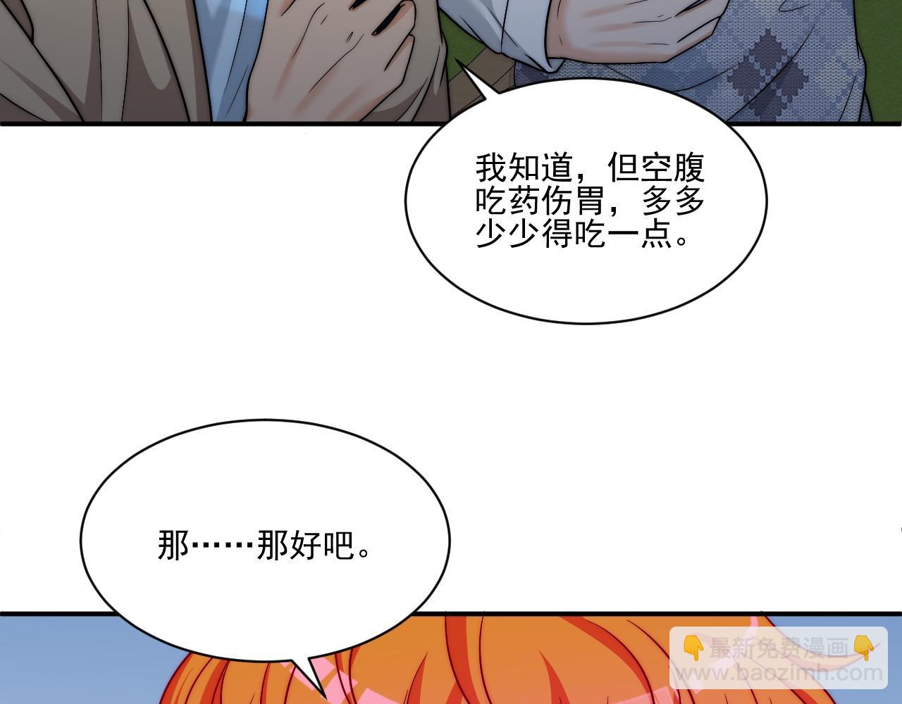 医生的手艺怎么这么好(1/2)-第184话