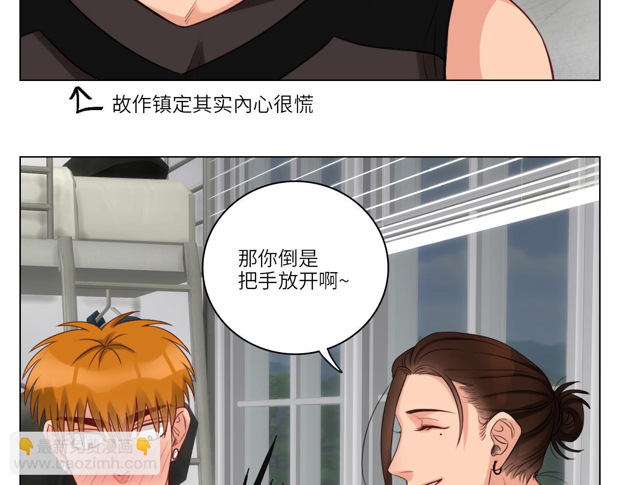 男生宿舍303【快】 - 背誦校刊全文！(1/2) - 5