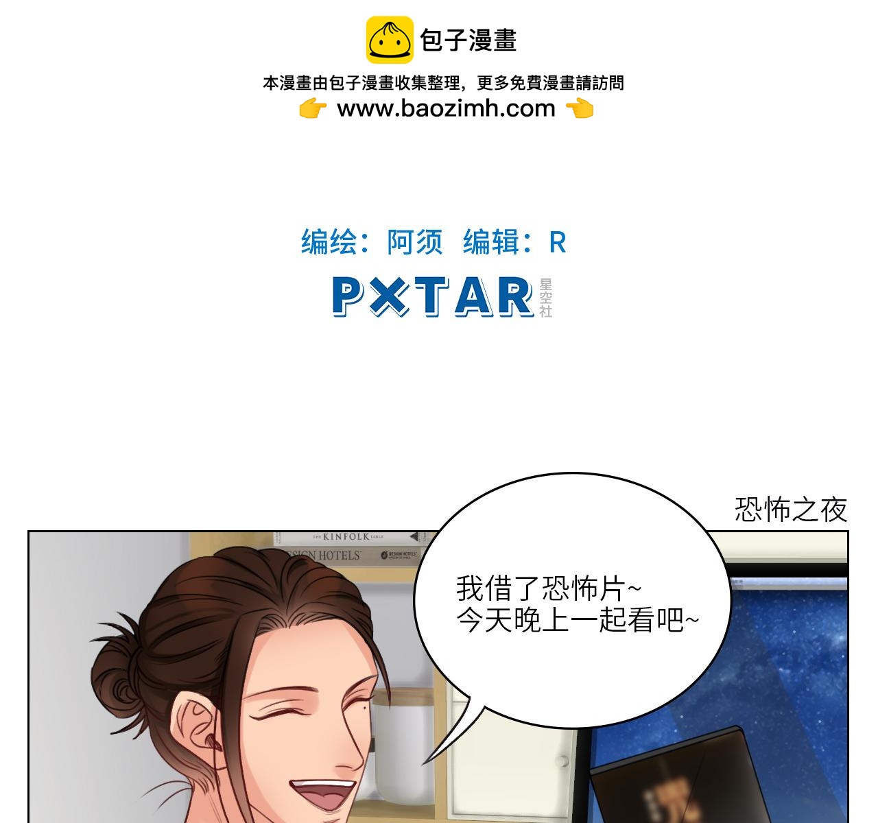 男生宿舍303【快】 - 背誦校刊全文！(1/2) - 2