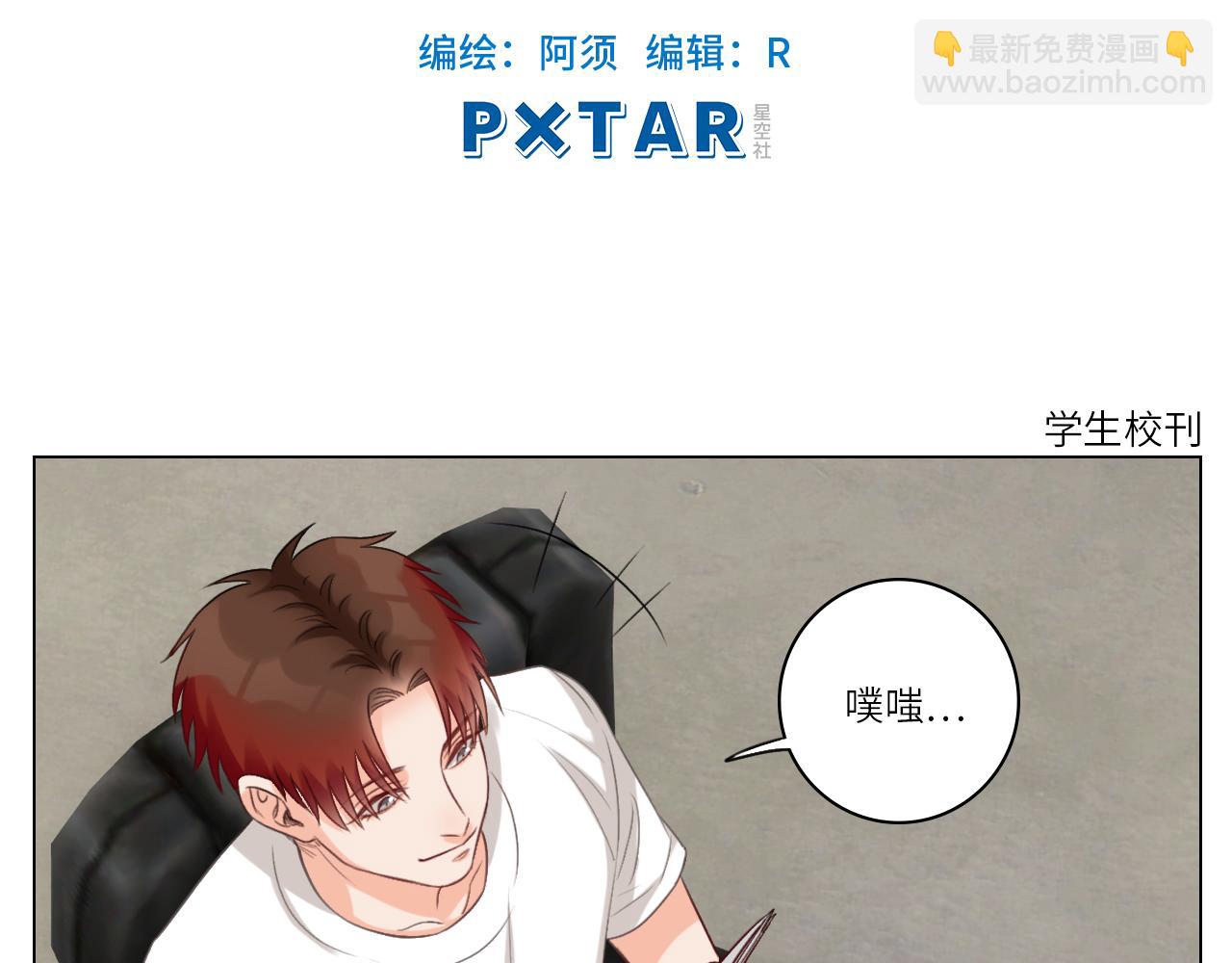 男生宿舍303【快】 - 背誦校刊全文！(1/2) - 2