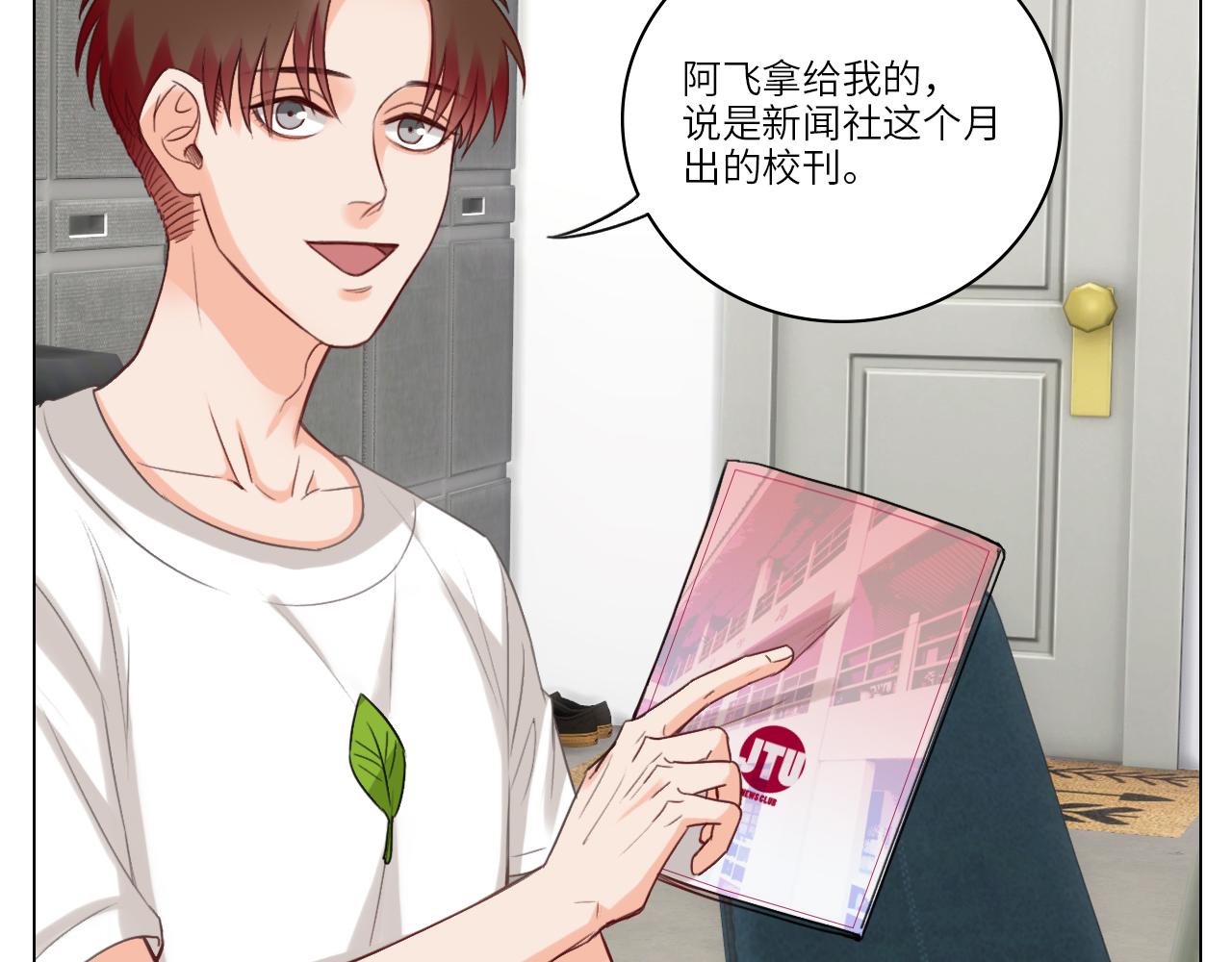 男生宿舍303【快】 - 背誦校刊全文！(1/2) - 5
