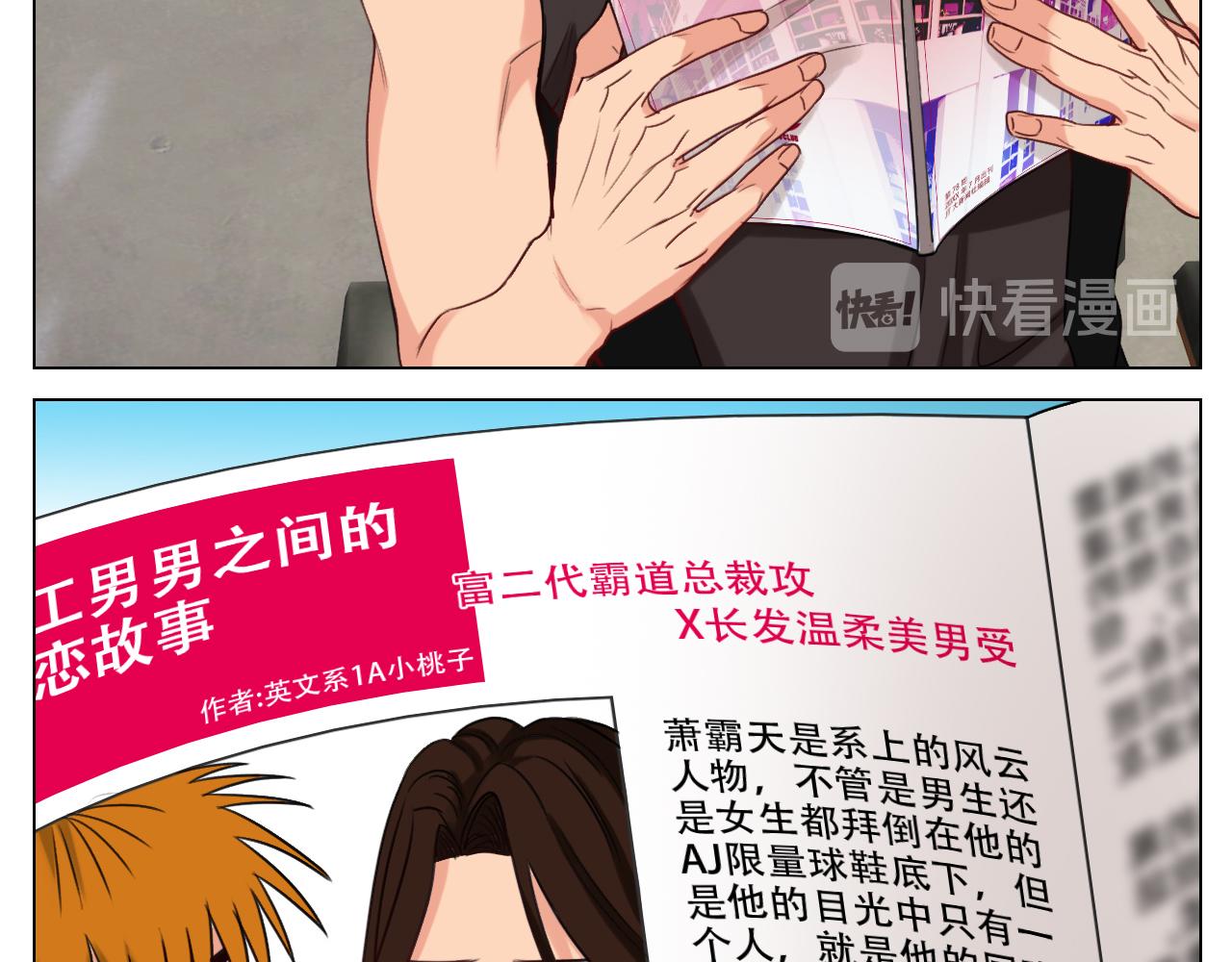 男生宿舍303【快】 - 背誦校刊全文！(1/2) - 7
