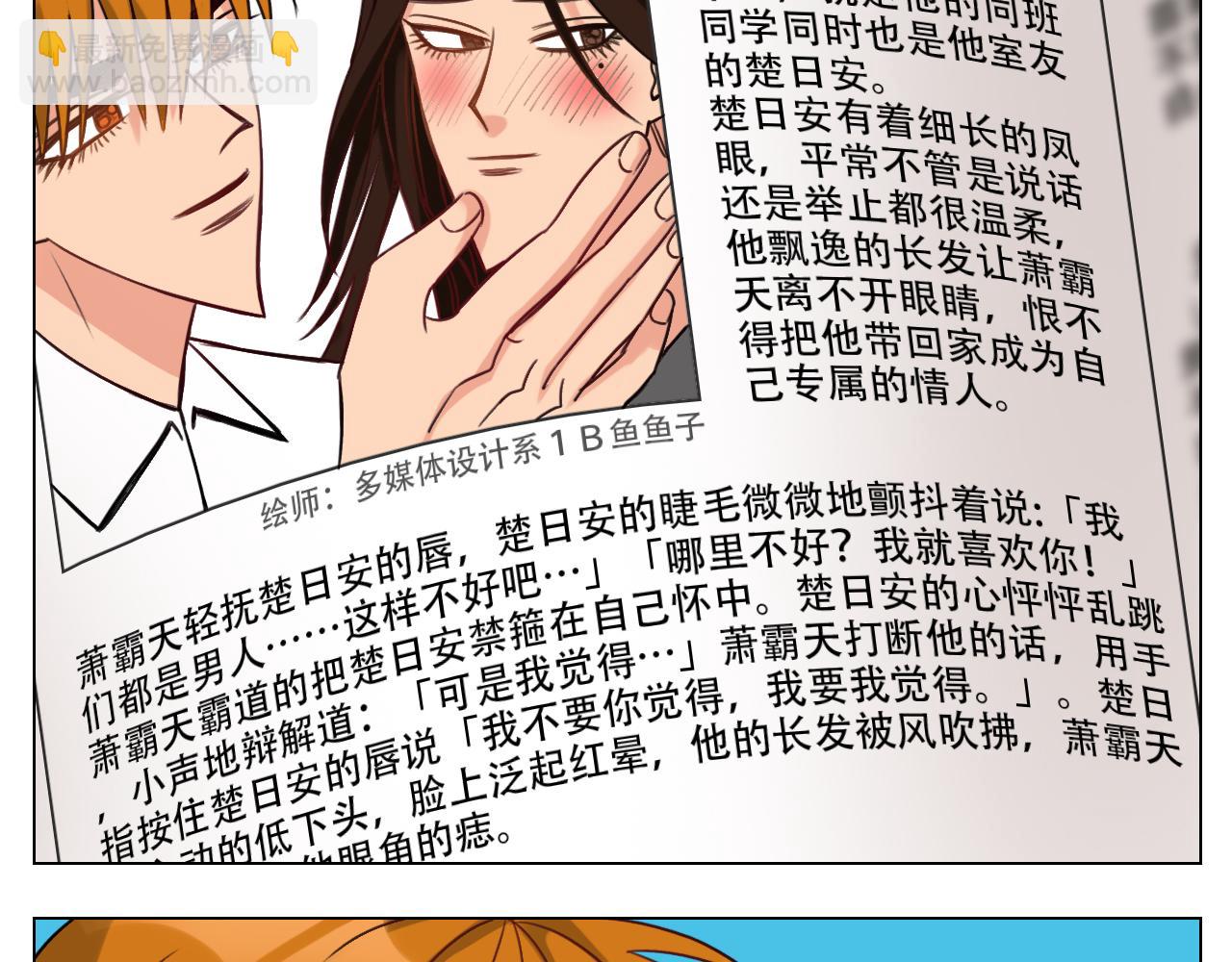 男生宿舍303【快】 - 背誦校刊全文！(1/2) - 8