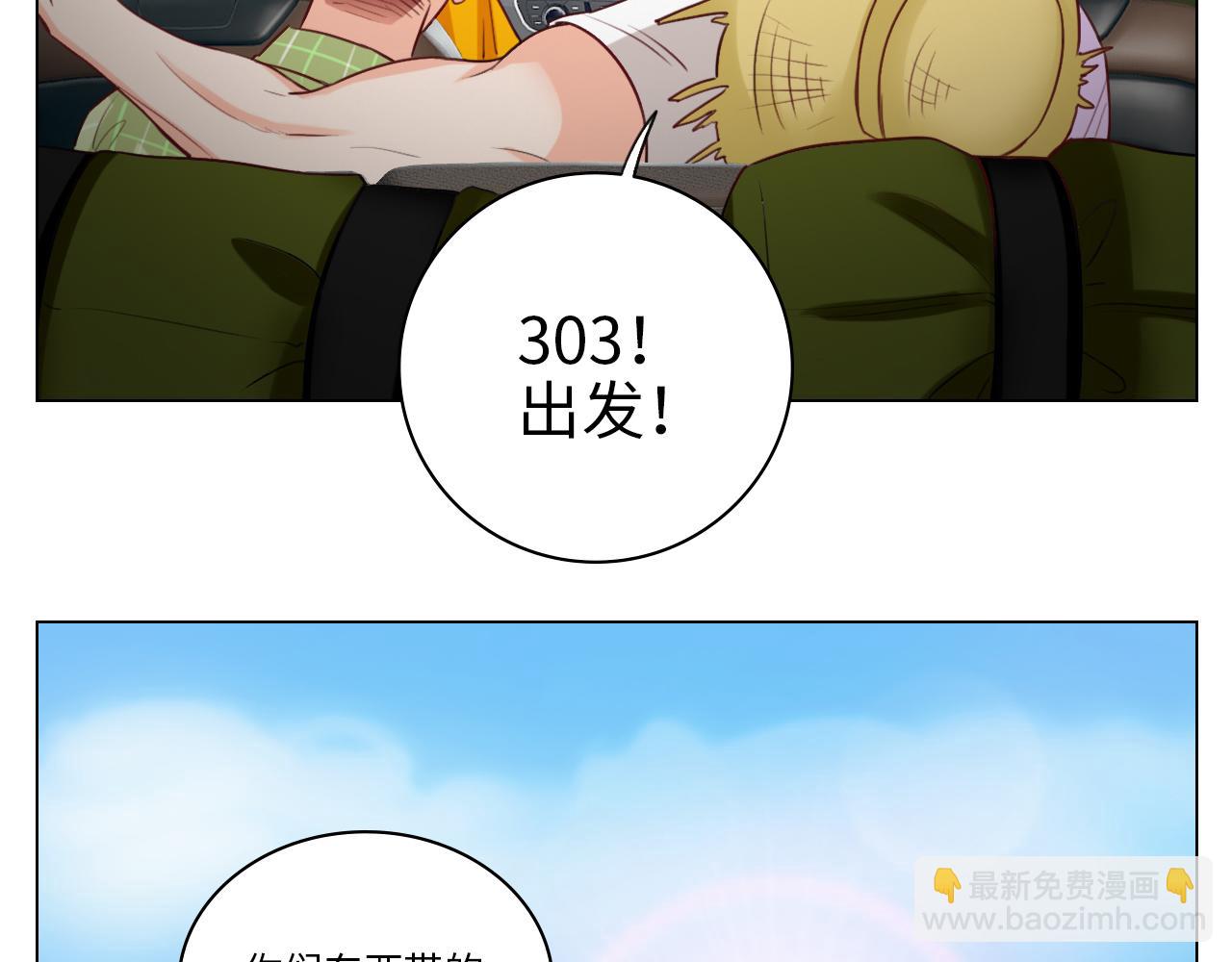 303全体露营GO！（1）(1/2)-第22话