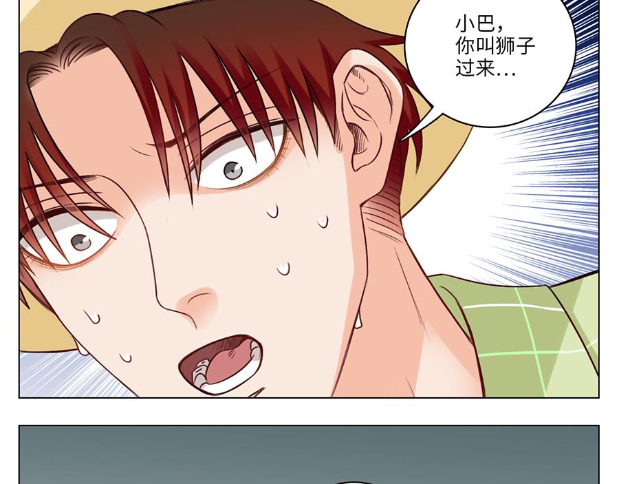 303全体露营GO！（1）(1/2)-第22话